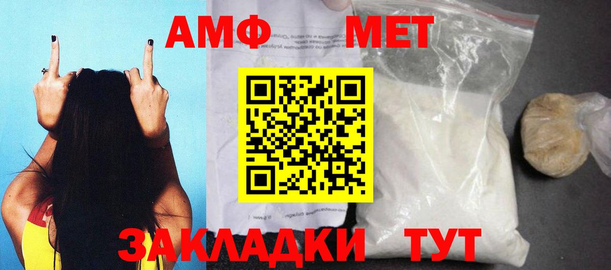 АМФ 98% Нижневартовск