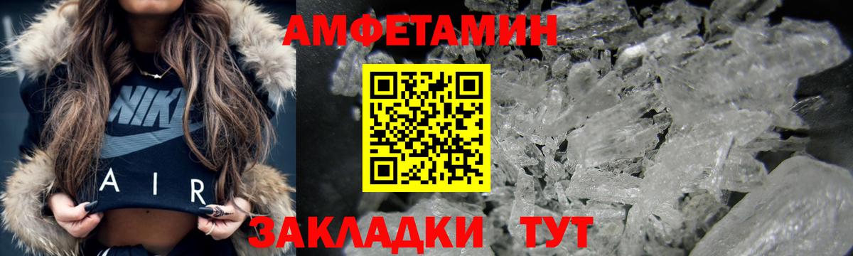 Нижневартовск  АМФЕТАМИН VHQ  АМФ  Вход с VPN 