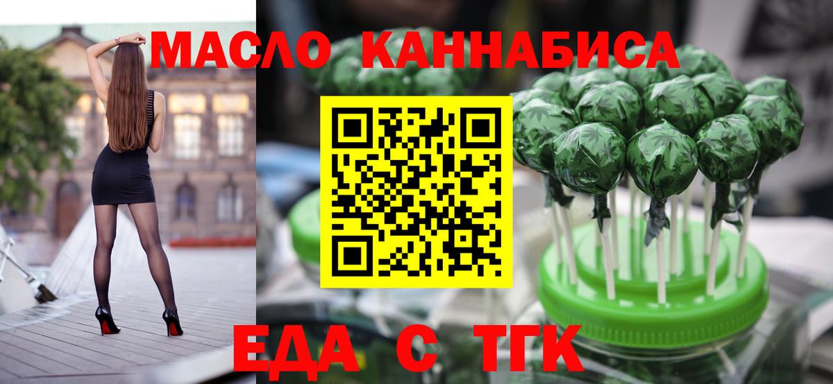 Печенье с ТГК марихуана  Вход с VPN  Нижневартовск 