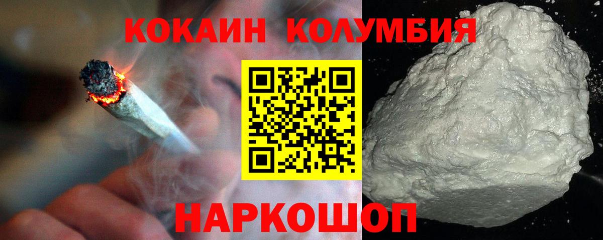 Cocaine Перу Нижневартовск