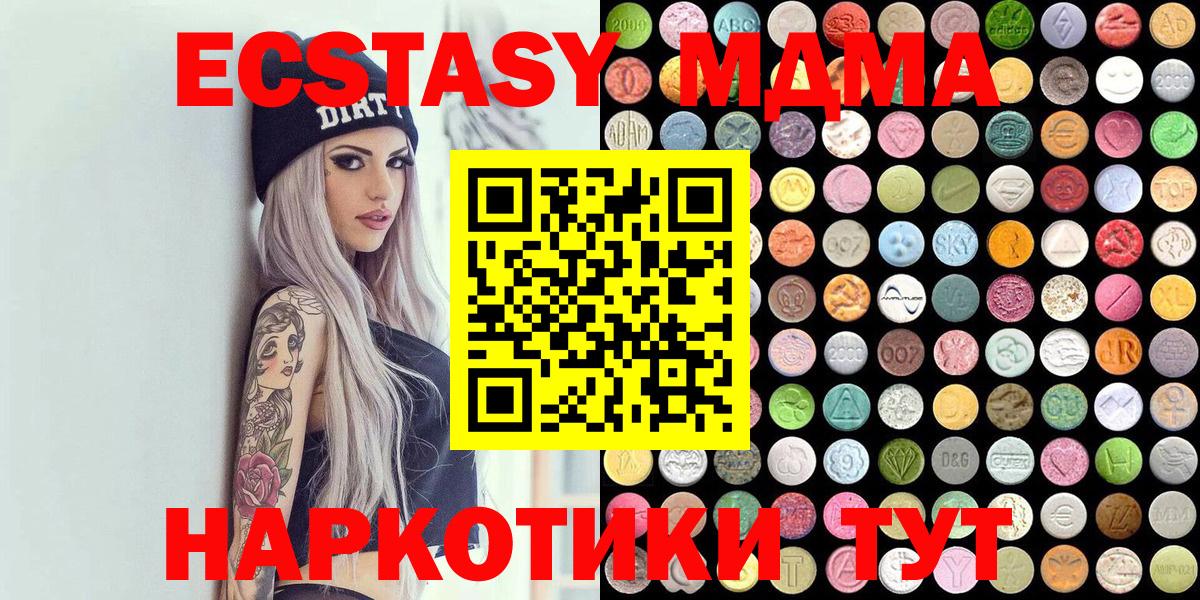 Ecstasy TESLA  Вход с VPN  Ecstasy MDMA  Ecstasy  Нижневартовск 