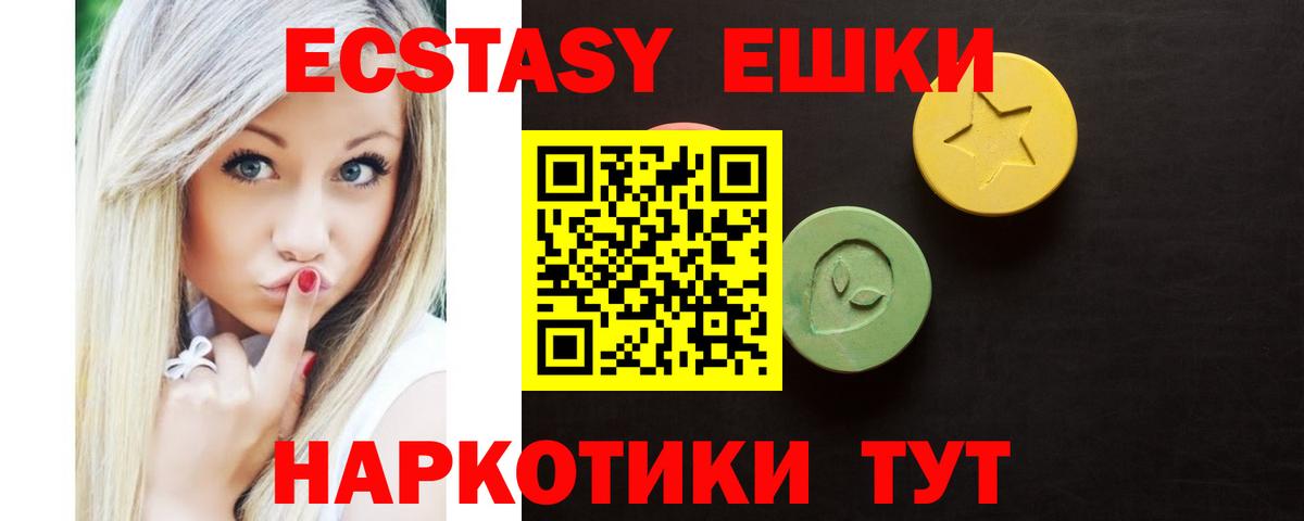 Экстази TESLA Нижневартовск