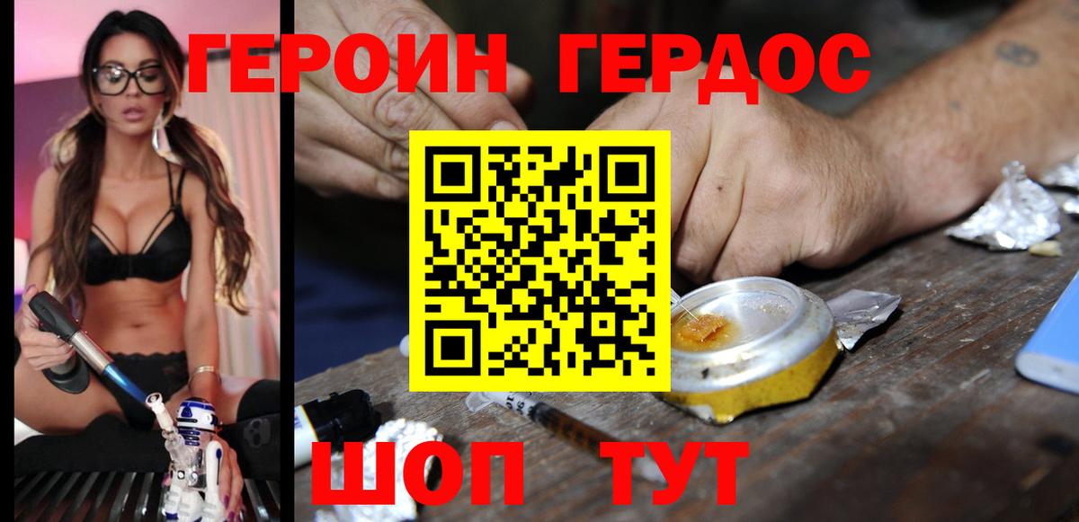 Нижневартовск  ГЕРОИН  Вход с VPN  ГЕРОИН Heroin 