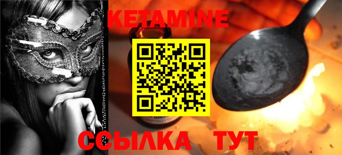 КЕТАМИН VHQ  Кетамин ketamine  Нижневартовск  Вход с VPN 
