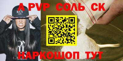 соль курить ск Гусиноозёрск