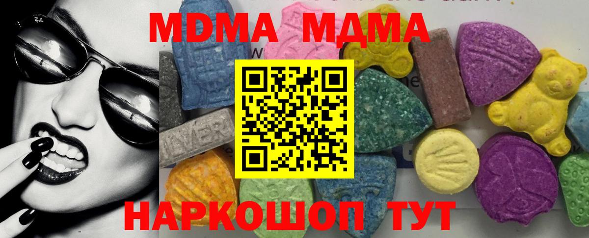 MDMA кристаллы  МДМА  Нижневартовск  Вход с VPN 