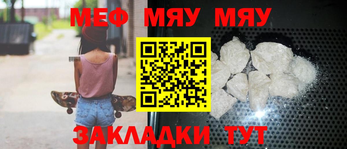 Нижневартовск  МЕФ  Вход с VPN  МЯУ-МЯУ мука 