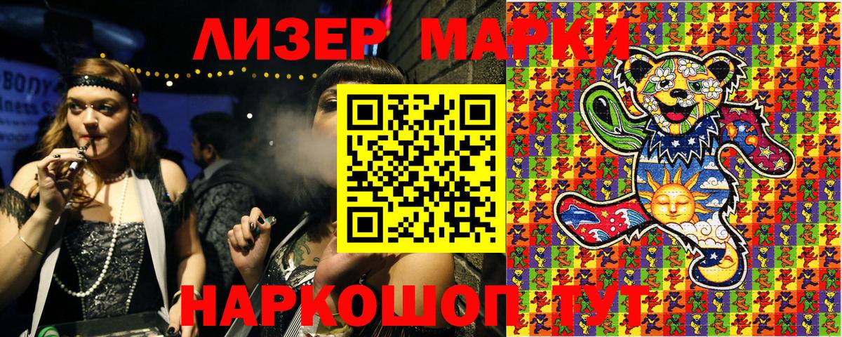 Марки 25I-NBOMe 1,5мг Нижневартовск